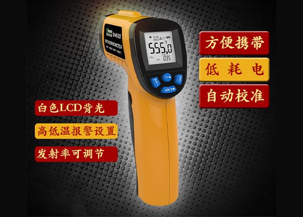 What is an infrared thermometer